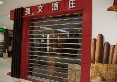 濟(jì)南永城-深圳瑞文酒莊卷簾門廠家安裝案例